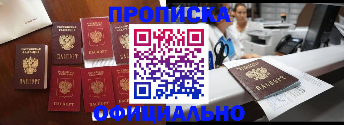 прописка в квартире в Костромской области