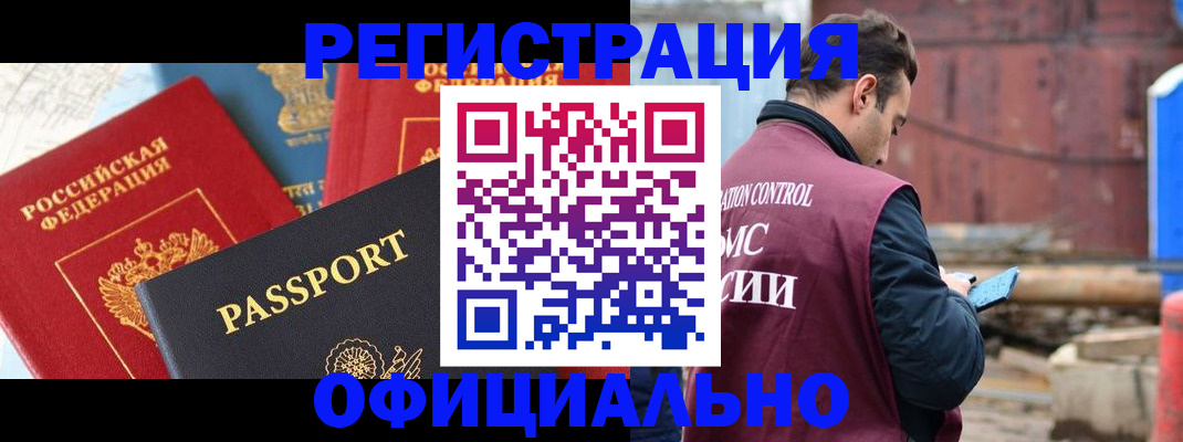 временная регистрация в квартире в Костромской области