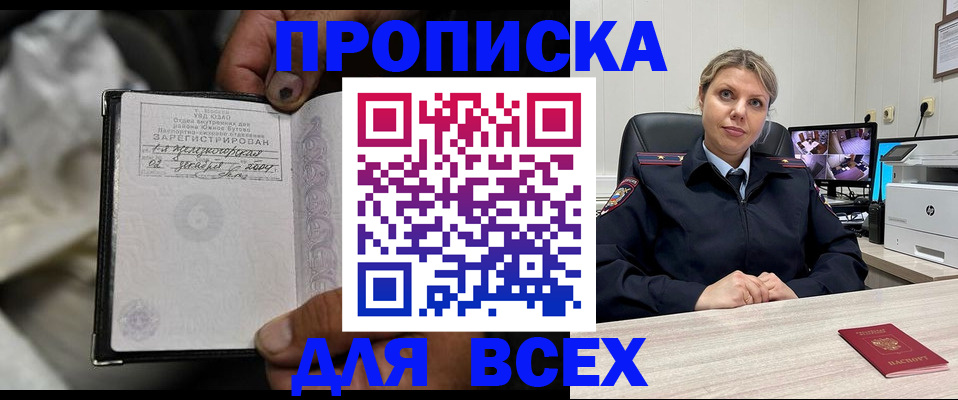 прописка в квартире в Костромской области