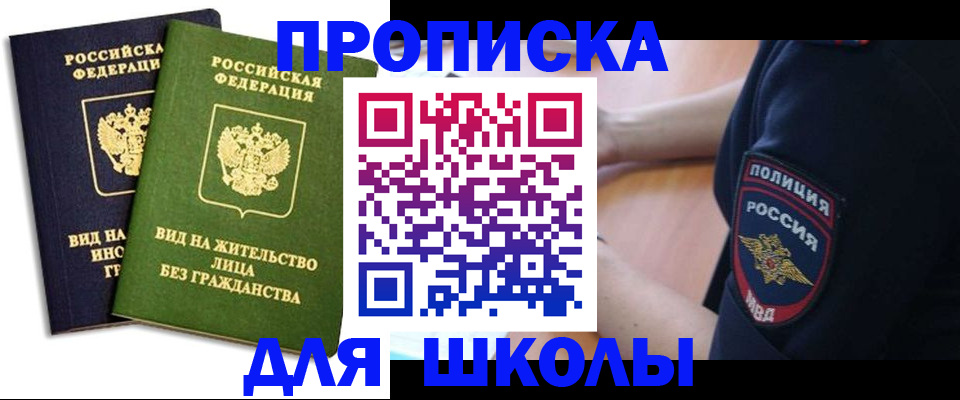 где прописаться в Костромской области
