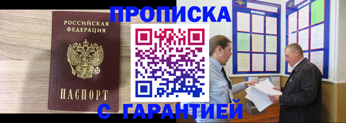 прописка в квартире в Костромской области