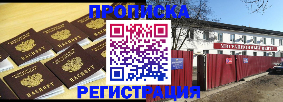временная регистрация 2025 в Костромской области