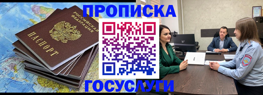 временная регистрация собственник в Костромской области